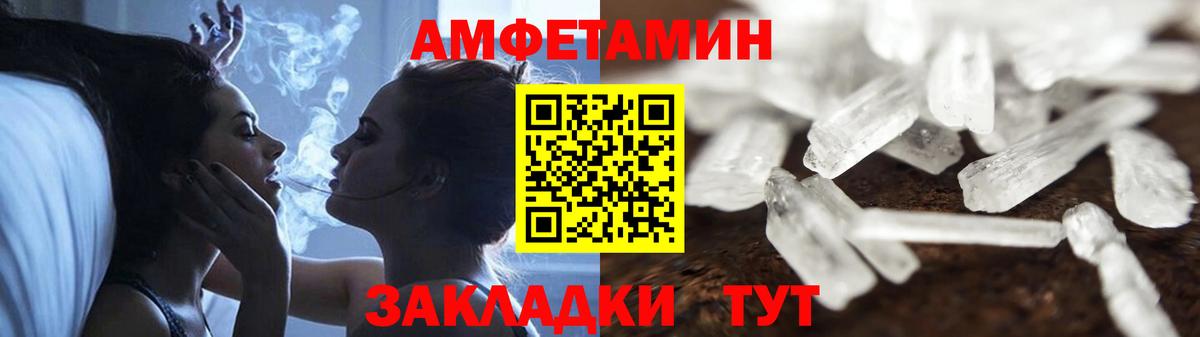 Керчь  Amphetamine 97%  Вход с VPN 