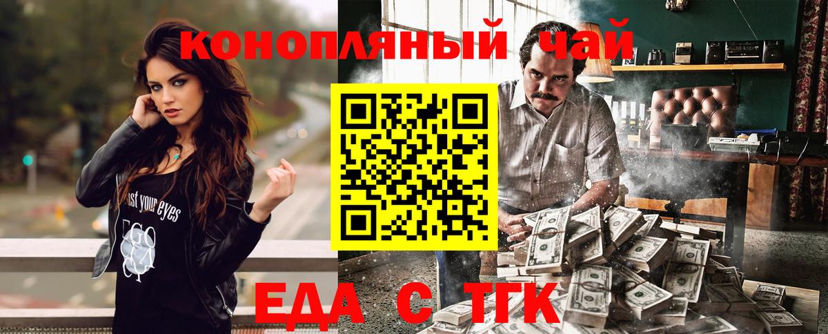 Керчь  Печенье с ТГК марихуана  Вход с VPN 