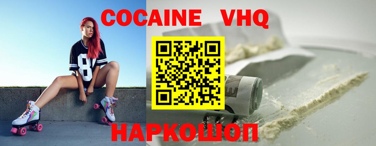 Cocaine Перу Керчь