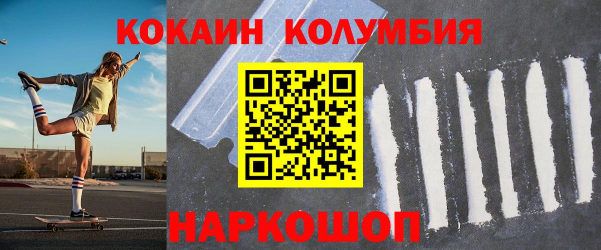 купить закладку  Вход с VPN  Кокаин  Керчь  COCAIN Колумбийский 