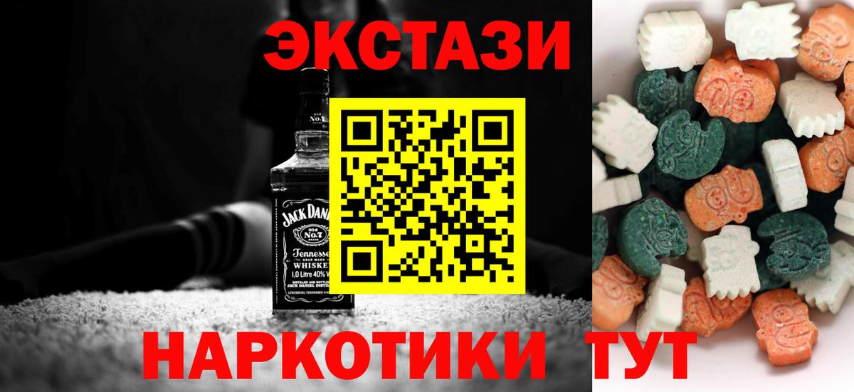 Ecstasy 99%  Вход с VPN  площадка телеграм  Керчь  Ecstasy TESLA 