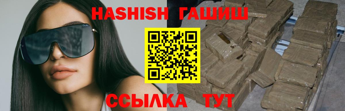 ГАШИШ  Вход с VPN  Керчь  ГАШИШ AMNESIA HAZE  ГАШ гашик 