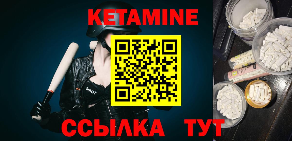 КЕТАМИН ketamine  КЕТАМИН VHQ  сайты даркнета клад  Вход с VPN  Керчь 
