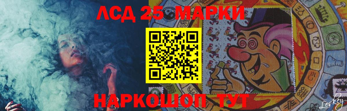 ЛСД экстази кислота  LSD-25 экстази ecstasy  Керчь  Вход с VPN 