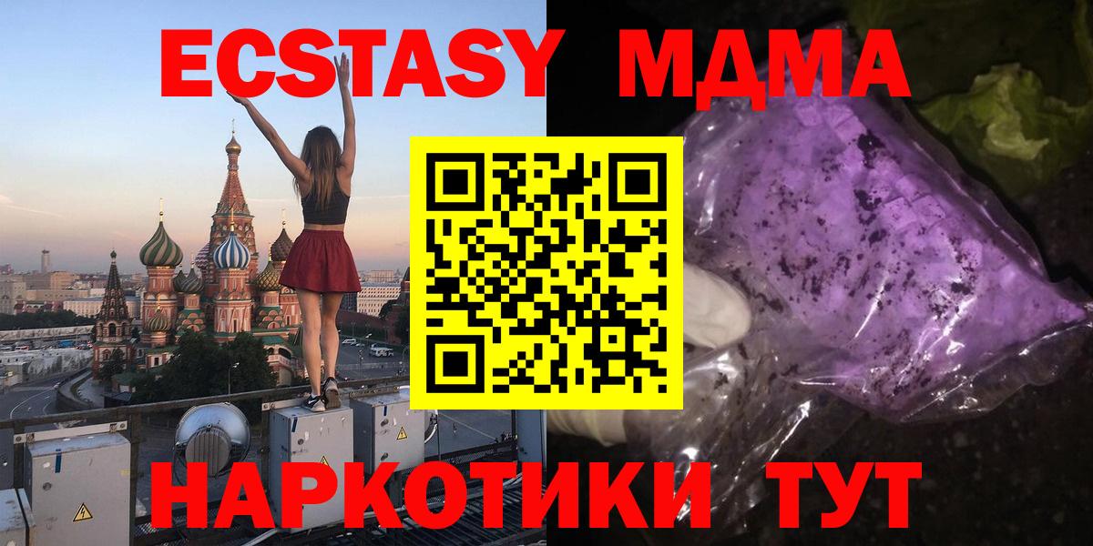 МДМА  МДМА crystal  Керчь  Вход с VPN  МДМА VHQ 