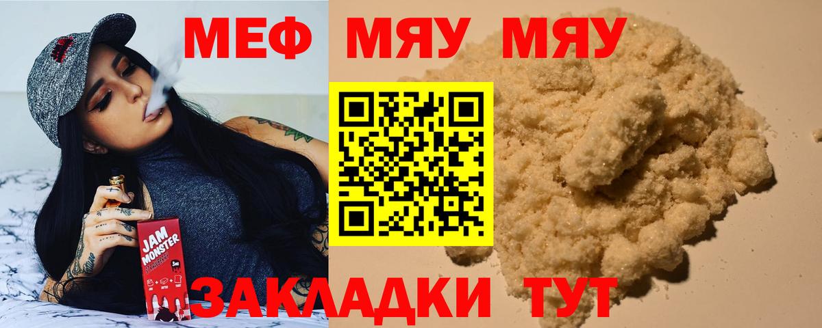 Меф кристаллы Керчь