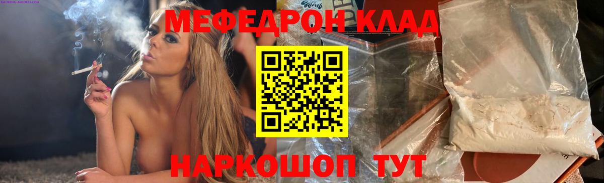 МЯУ-МЯУ  Вход с VPN  Меф mephedrone  продажа наркотиков  МЕФ мука  Керчь 
