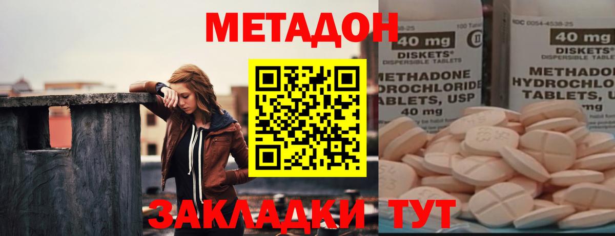Метадон кристалл  Метадон VHQ  Керчь  Вход с VPN 